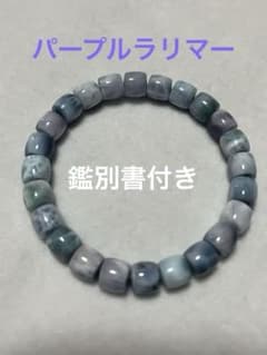 ◆鑑別書付き ラリマー◆ ラリマー14.5～14.8mm珠ブレスレット宝石鑑別書付き | ブルー