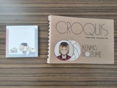 ハイキュー!! 孤爪研磨 クロッキー帳 メモ帳 2点セットのサムネイル