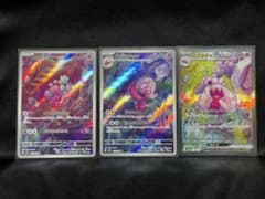 デカヌチャンex SAR進化ライン3枚セット - メルカリ