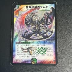 無双恐皇ガラムタ 初期 デュエルマスターズ - メルカリ