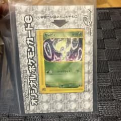 セレビィ PROMO P - eプロモカード 006/P コロコロ未開封でした - メルカリ