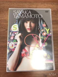 山本彩(NMB48)/SYのサムネイル