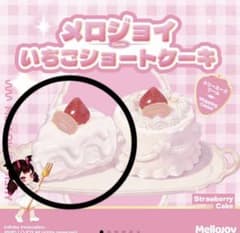 k*z様 mellojoy いちごショートケーキ スライス - メルカリ
