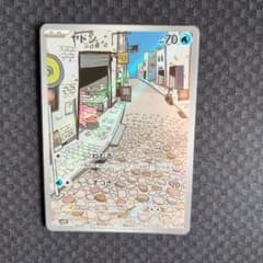 ヤドン AR まとめ買いはコメントのサムネイル