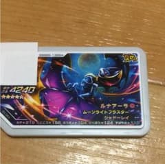 ポケモンガオーレ ルナアーラ でんせつのサムネイル
