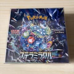 シュリンク付き】ポケモンカード ステラミラクル BOX 新品未開封