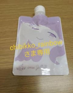 トワ2エール　イミュゼリー150g　2個セットのサムネイル