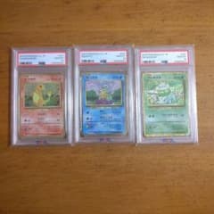 PSA10 3連番】 classic 御三家 ヒトカゲ フシギダネ ゼニガメ - メルカリ
