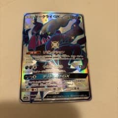 【値下げ可】ダークライGX SSR SM8bGXウルトラシャイニー230/150 moetaku_rc-it1xy3s4rqa4-miyb