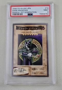 遊戯王　ブラックマジシャン　バンダイ　psa 9 遊戯王 ブラックマジシャン バンダイ psa 9 - メルカリ