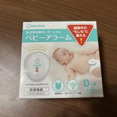 BabySmile ベビーアラーム E-202のサムネイル
