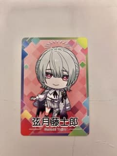 弦月藤士郎　にじさんじチップスVol.7 カードのサムネイル