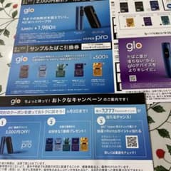 glo引き換え券と本体割引券のサムネイル