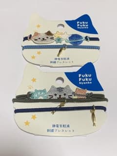 ふくふくにゃんこ　静電気軽減　刺繍ブレスレット 2点セットのサムネイル