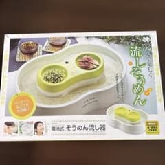 電池式そうめん流し器Lサイズのサムネイル