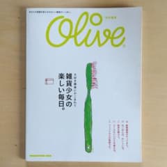 オリーブ olive　特別編集　雑貨少女の楽しい毎日。 大好き雑貨にかこまれてのサムネイル