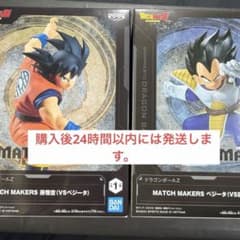 ドラゴンボールZ MATCH MAKERS フィギュア 2点セット - メルカリ