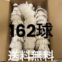 162球】中古バドミントンシャトル 野球ノック・練習・工作用 - メルカリ