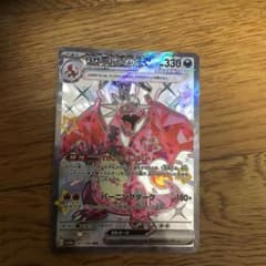 リザードン　ssrのサムネイル