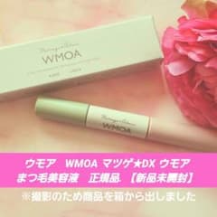 ウモア　WMOA マツゲ★DX ウモア まつ毛美容液　正規品. 【新品未開封】のサムネイル