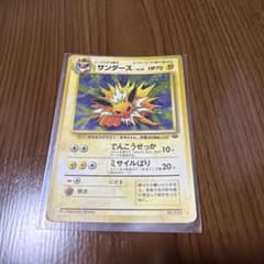 渦巻きホロ　サンダース 第2弾拡張パック ポケモンジャングル 渦巻きホロ サンダース 第2弾拡張パック ポケモンジャングル - メルカリ