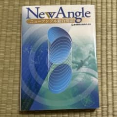 New Angle Comprehensive English