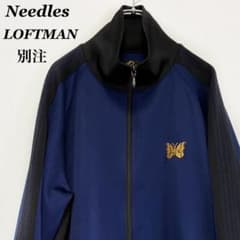 NEEDLES ロフトマン別注トラックジャケット - メルカリ