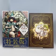 初版】とんがり帽子のアトリエ 2巻特装版付録 イラストブック - メルカリ