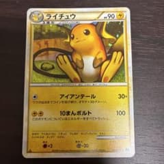 ライチュウ ソウルシルバーコレクション 033/070 psa10 レジェンド ライチュウ ☆ L1 ソウルシルバーコレクション 033/070 うずまきホロ