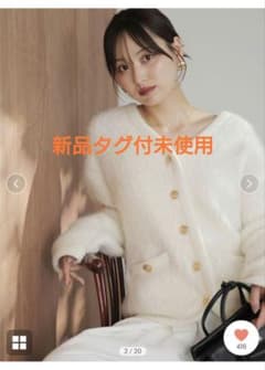 実物写真掲載 完売色 SNIDEL ファーライクミドルニットジャケット 実物写真掲載 完売色 SNIDEL ファーライクミドルニットジャケット