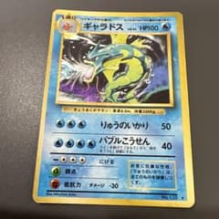 ギャラドス ★ 第1弾拡張パックのサムネイル