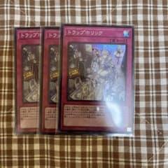 遊戯王 トラップホリック 3枚 - メルカリ