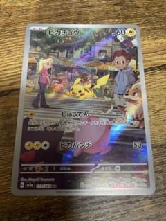 ピカチュウ AR SV2a ポケモンカード151 173/165のサムネイル
