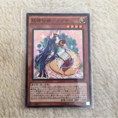 遊戯王 妖精伝姫 カグヤのサムネイル