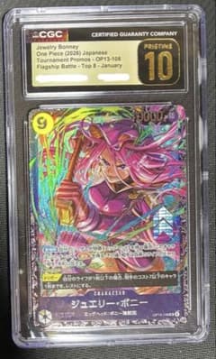 ジュエリー・ボニー　フラッグシップ　プロモ　CGC10　psa10 以上 CGC10 PSA10 以上 ジュエリー・ボニー フラッグシップ 13-108 - メルカリ