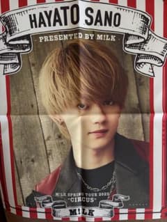 佐野勇斗　MILK SPRING TOUR 2022 ポスターのサムネイル