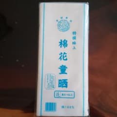 さらしです。のサムネイル