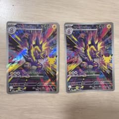 ポケモンカード ストリンダー 2枚セットのサムネイル