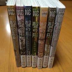 聲の形 1~7巻のサムネイル