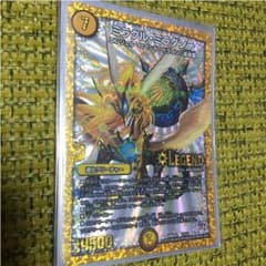 ミラクルミラダンテのサムネイル