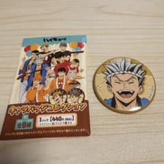 ハイキュー　キャラバッジコレクション　木兎光太郎　缶バッジのサムネイル