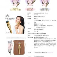 ララルーチュのサムネイル