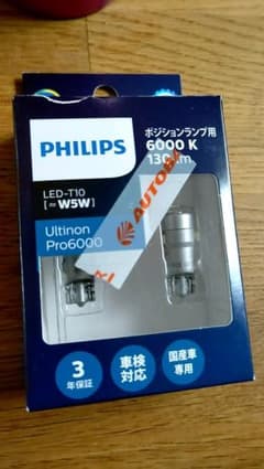 ポジションランプ用 PHILIPSのサムネイル