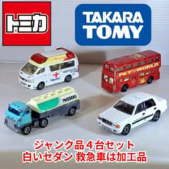 トミカ ジャンク品4台セット - メルカリ