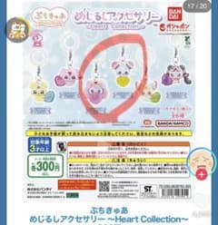 ぷちきゅあ めじるしアクセサリー 2種セットのサムネイル