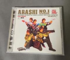 ぽ*に様 ARASHI NO.1-嵐は嵐を呼ぶ- 嵐 CD 帯あり - メルカリ