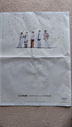 嵐　読売新聞のサムネイル