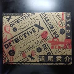 DETECTIVE X Case File #1 御仏の殺人のサムネイル