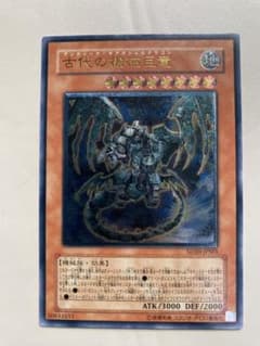 遊戯王 古代の機械巨竜 レリーフ SD10-JPS01のサムネイル