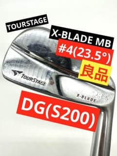 中古名器｜XブレードMB／4番アイアンブリヂストン／DGS200｜ツアー